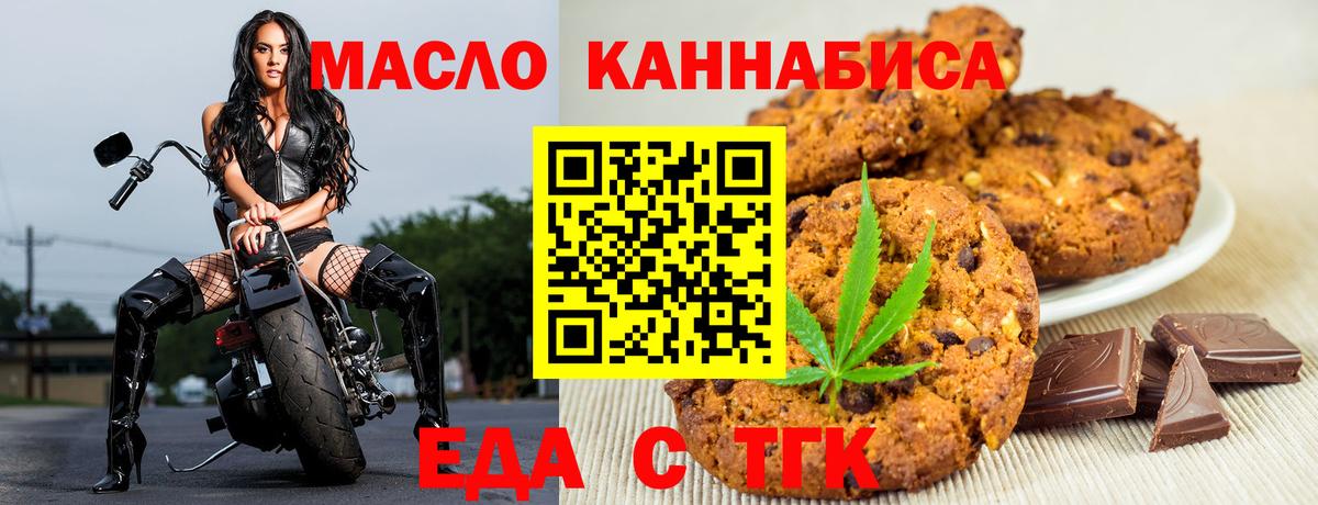 Тулун  Печенье с ТГК конопля  Вход с VPN 