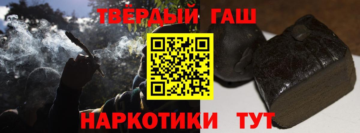 Гашиш Cannabis  ГАШИШ  Тулун  цена наркотик  Вход с VPN 