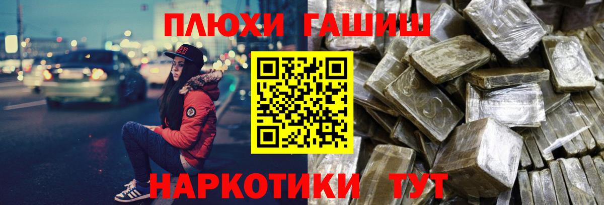 ГАШИШ VHQ Тулун