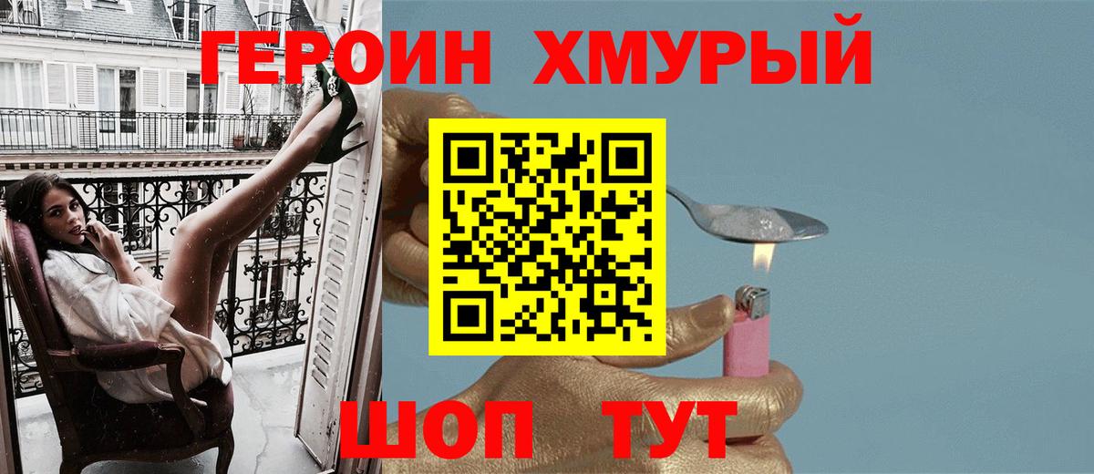 ГЕРОИН Афган Тулун
