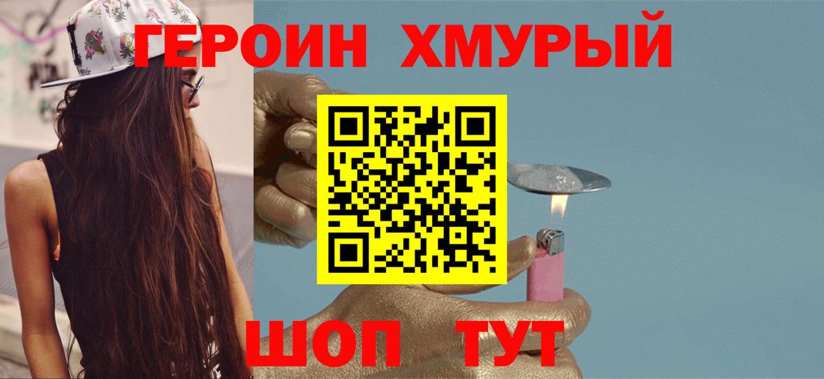 Тулун  ГЕРОИН VHQ  Вход с VPN 