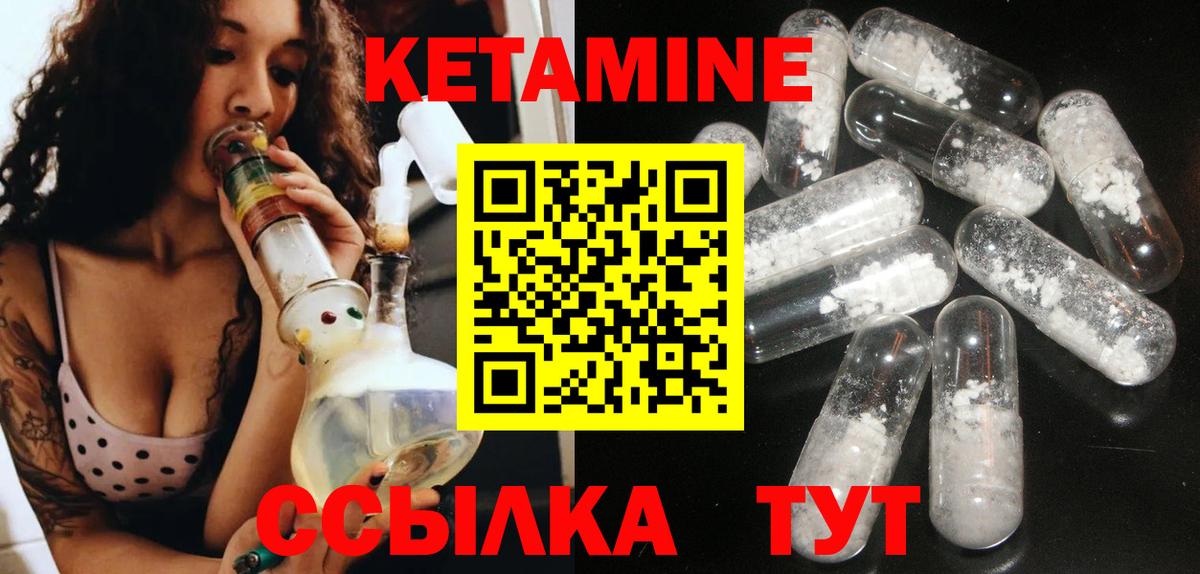 Кетамин ketamine  Вход с VPN  Кетамин ketamine  Тулун 