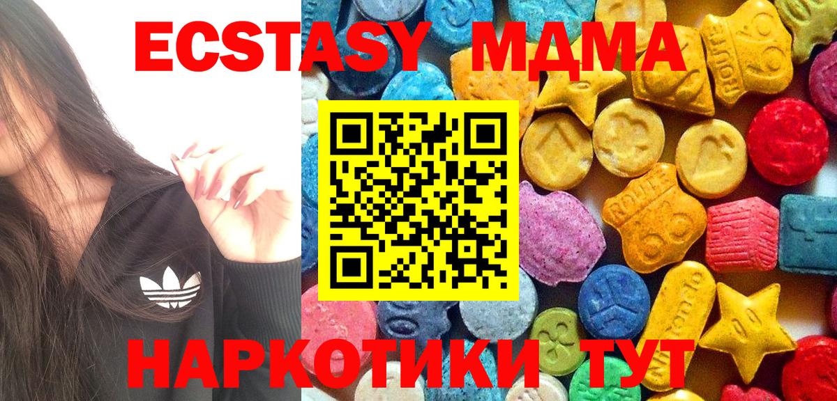 Тулун  МДМА  Вход с VPN  MDMA VHQ 
