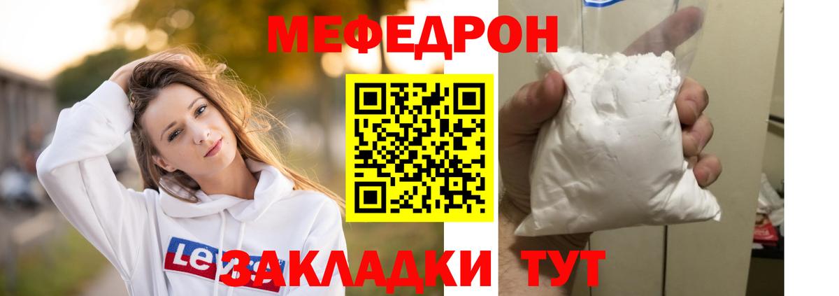Тулун  Меф мяу мяу  МЯУ-МЯУ  что такое   Мефедрон  Вход с VPN  Мефедрон mephedrone 