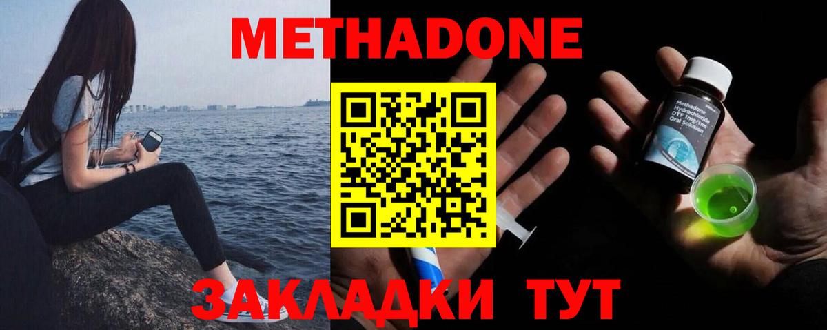 МЕТАДОН VHQ Тулун