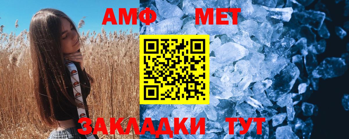 МЕТАМФЕТАМИН Декстрометамфетамин 99.9% Тулун