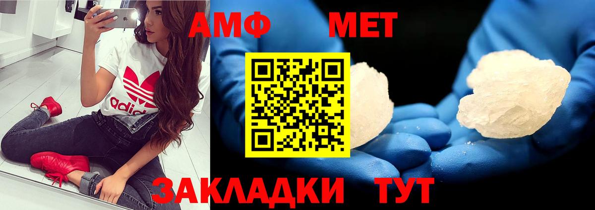 Тулун  МЕТАМФЕТАМИН  Вход с VPN  МЕТАМФЕТАМИН мет 