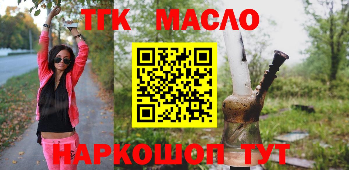 Дистиллят ТГК вейп Тулун