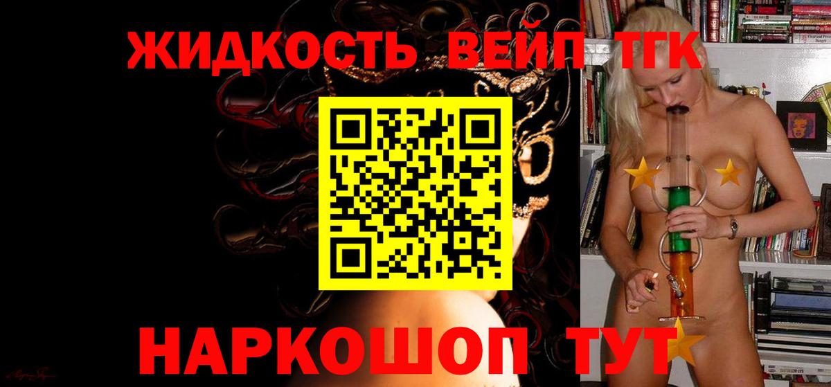Дистиллят ТГК вейп  что такое   Тулун  Дистиллят ТГК вейп с тгк  Вход с VPN 
