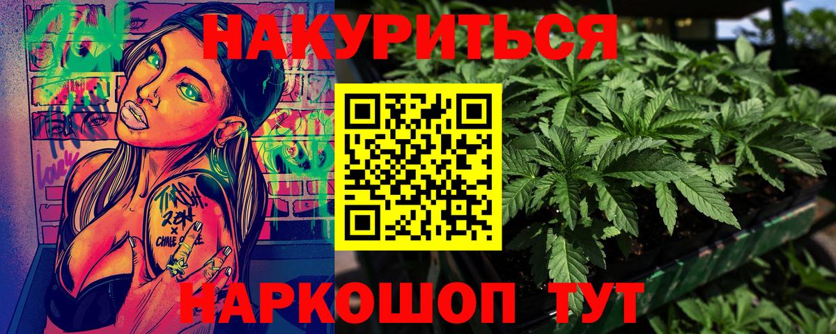Тулун  МАРИХУАНА тримм  Вход с VPN  Каннабис тримм  Конопля LSD WEED  Каннабис план 